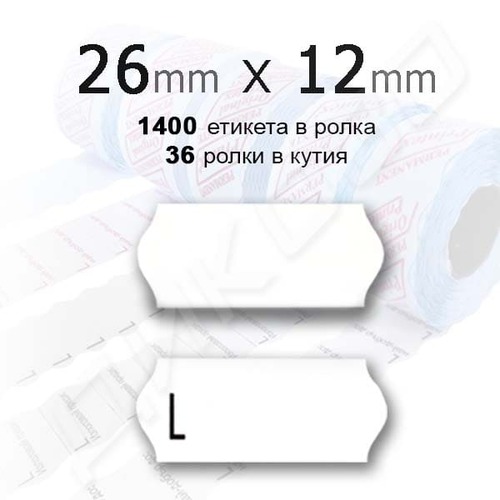 Етикети за маркиращи клещи 26х12mm Бели