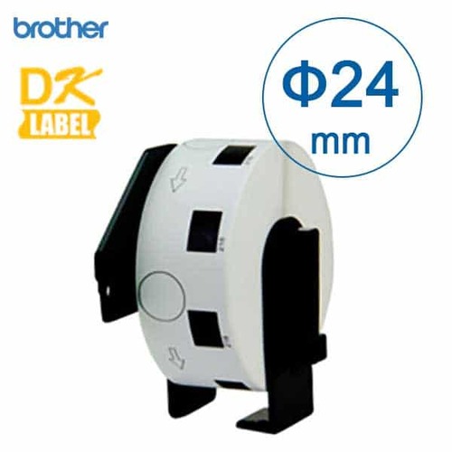 Етикети Brother DK-11218 със стойка; Кръг Ф24mm 1000ет.