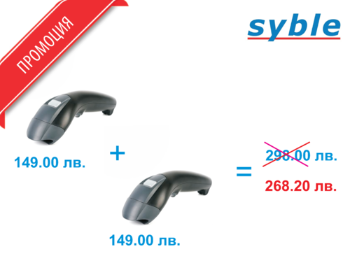 КОМПЛЕКТ  БАРКОД СКЕНЕРИ SYBLE XB-S80, 2D, 2 БРОЯ